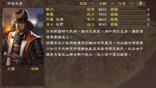 信长之野望15最强武将及阵容推荐，快速制霸