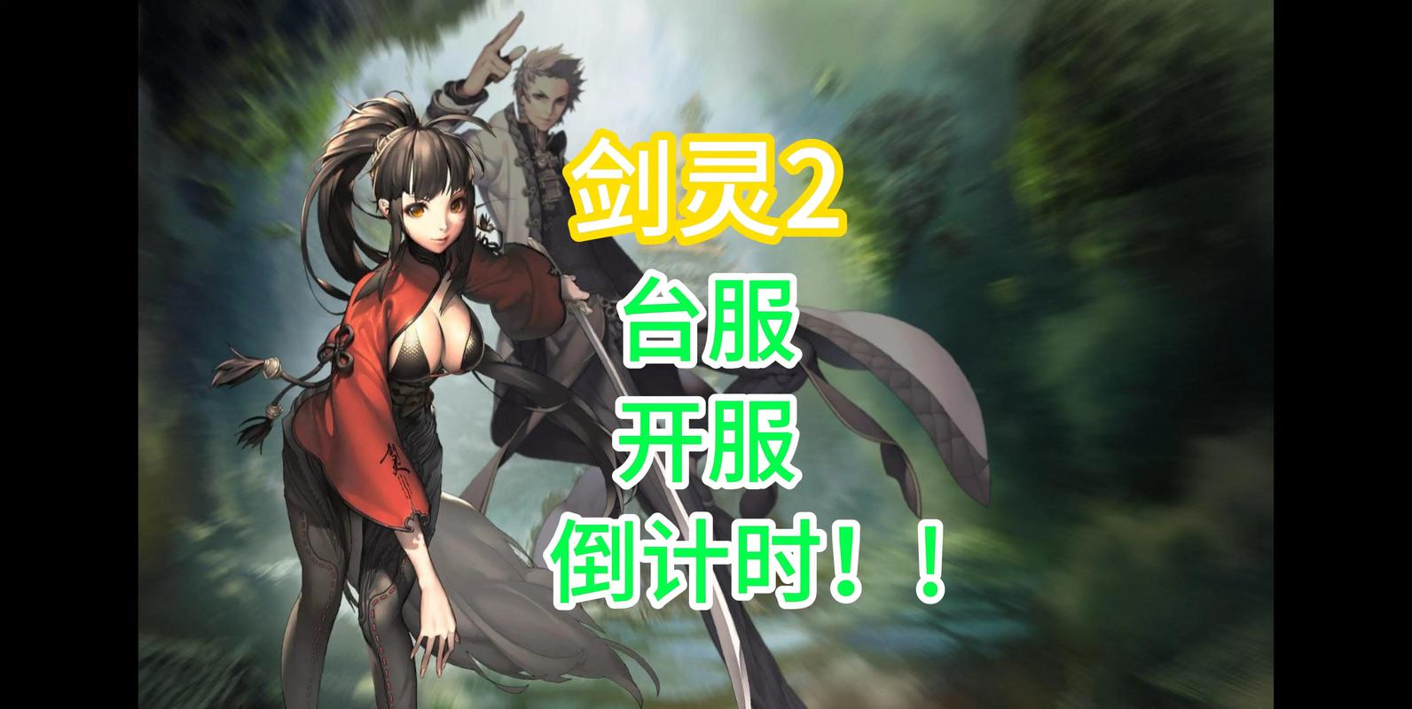 剑灵双开方法详解：轻松实现双号操作