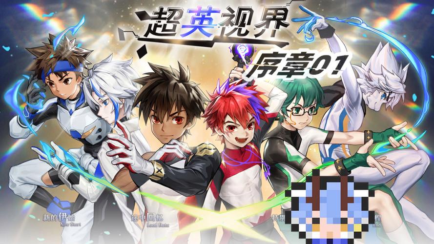 游戏之界:玩家的真实故事与游戏体验