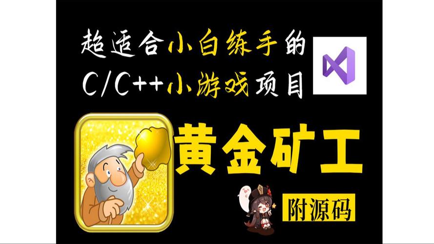 小游戏星际矿工：轻松赚取宇宙财富的秘密