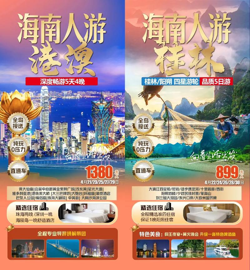 携程旅行App官方下载-说走就走的旅行神器