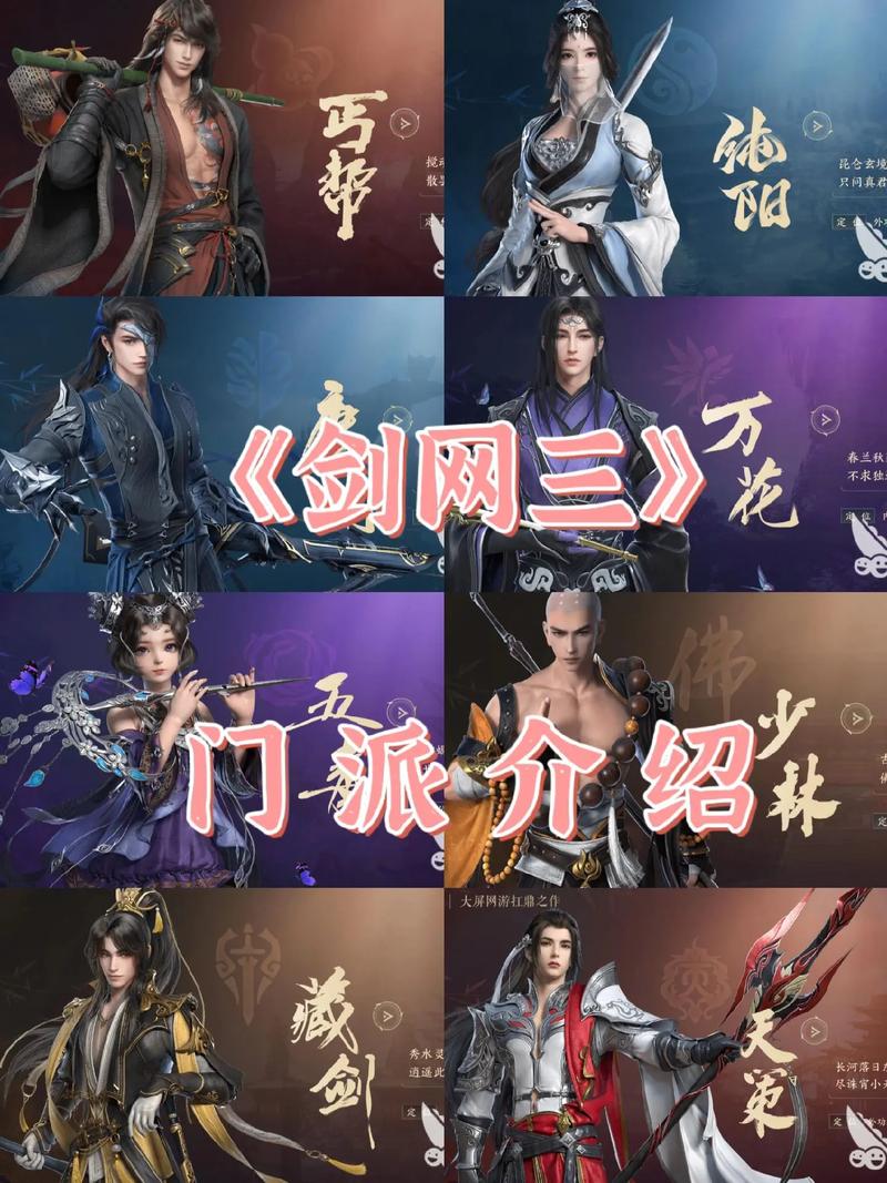 剑侠情缘三好玩吗？新手入门指南及游戏玩法详解