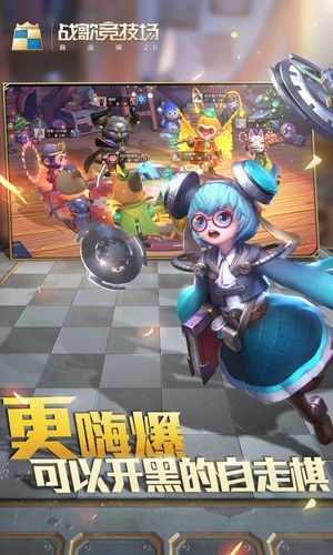 战歌竞技场2022最新版下载,体验刺激的4V4组队对战