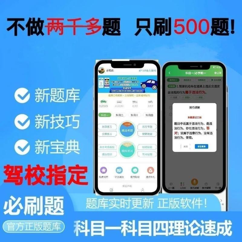 想快速拿驾照?驾考宝典2021年最新版下载帮你实现