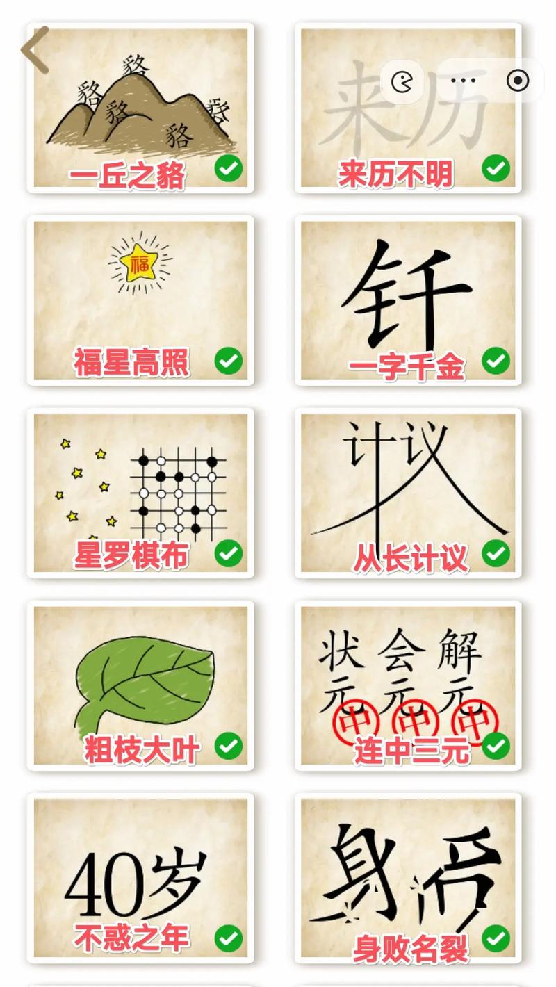 “我叫美女,16岁”疯狂猜成语,你知道答案吗?