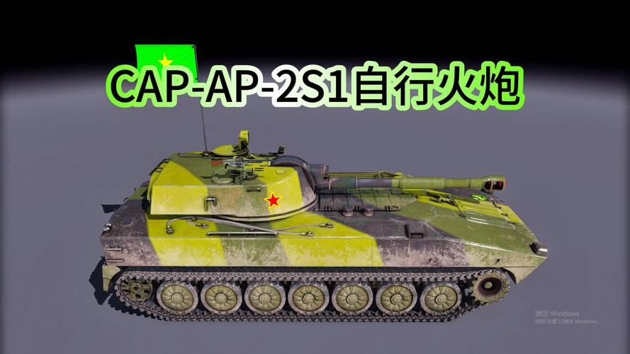 坦克世界自行火炮攻略:高玩经验分享与总结