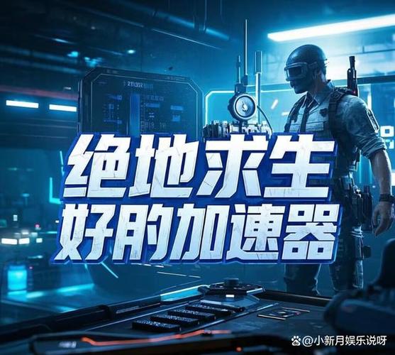 绝地求生分屏雷达好用吗?吃鸡神器带你轻松吃鸡