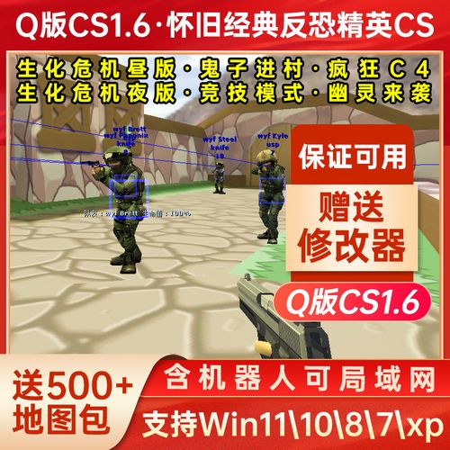 CS1.6机器人版下载:单机也能爽玩CS