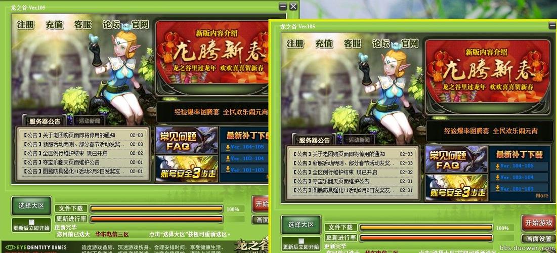 快速上手龙之谷双开:新手玩家必备攻略