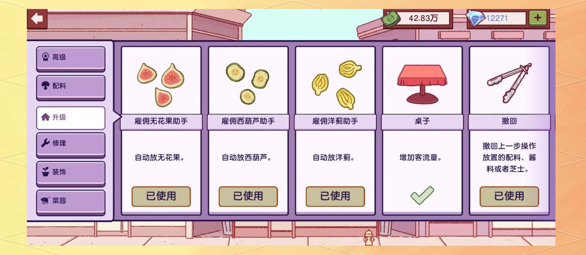 可口的披萨无限钻石版攻略：轻松获得无限资源，玩转游戏