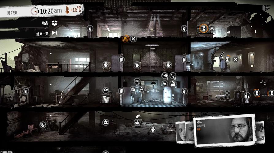 这就是我的战争：700万人体验的战争生存游戏