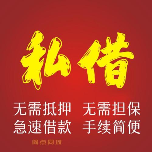 房秒借：急用钱？十分钟极速放款，安全可靠！