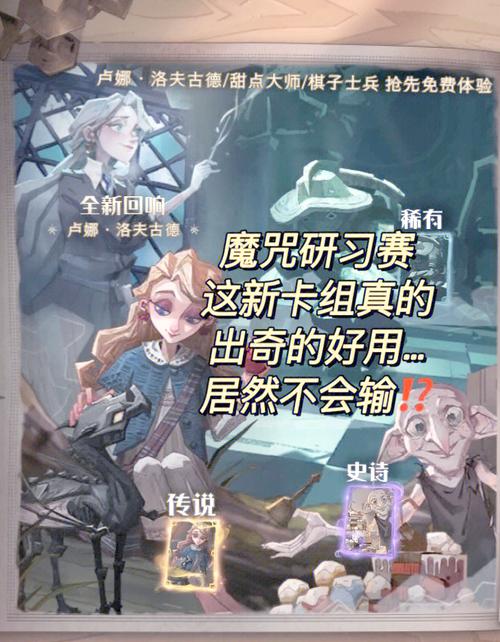 哈利波特卡组大全:各种强力卡组分享,助你赢得胜利