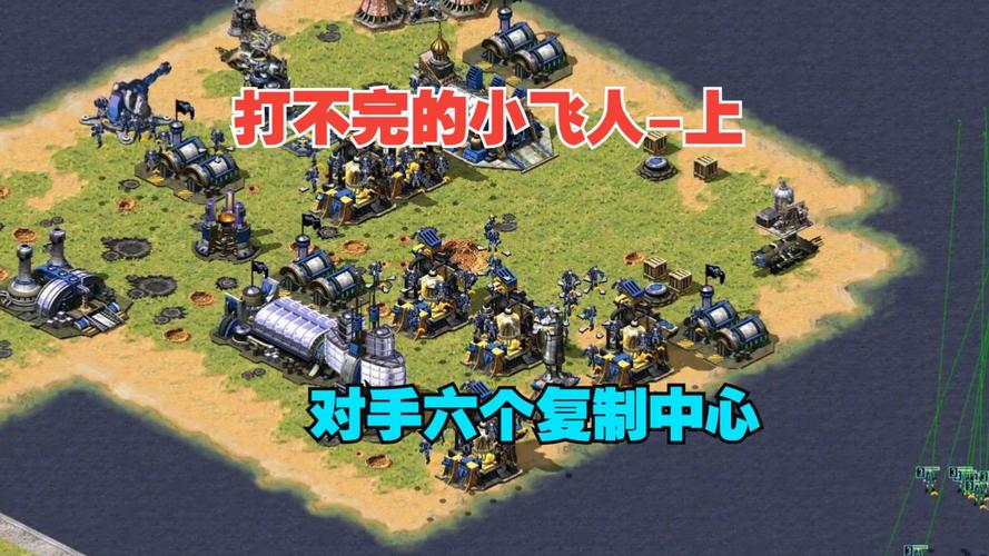 快速上手红警2复制中心:复制建筑与单位的秘诀