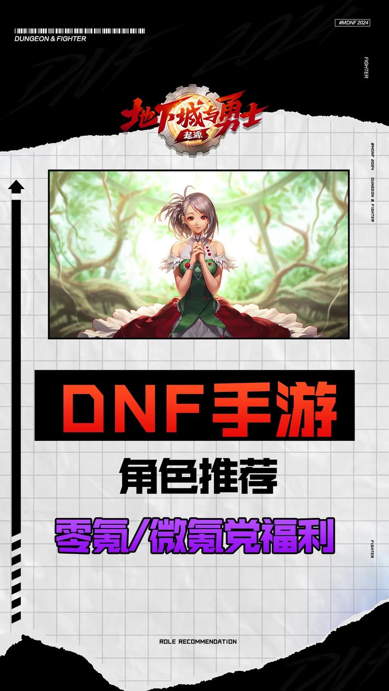 诺伊佩拉：地下城与勇士老玩家回忆的复古副本