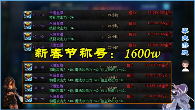 DNF体力宝珠有哪些？种类和效果详解