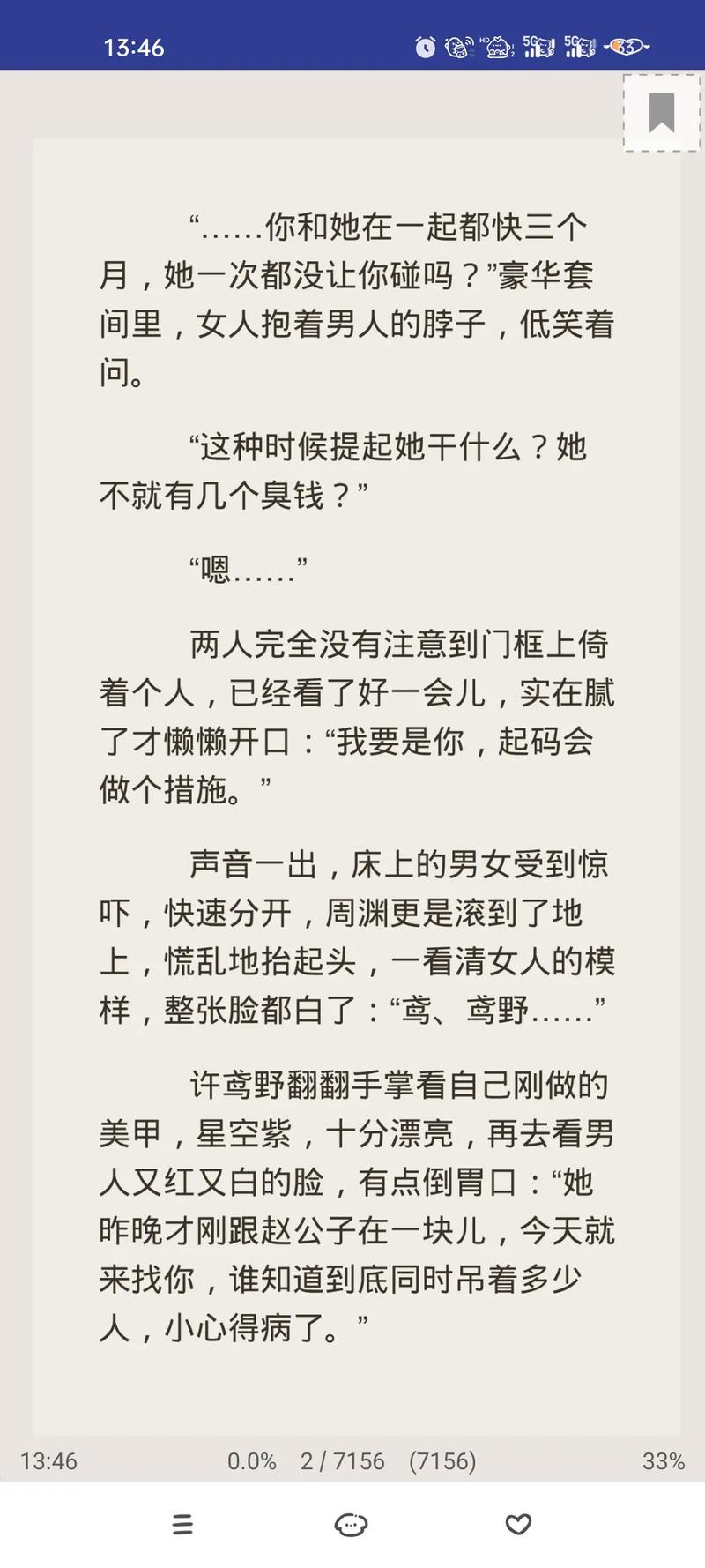 横行霸道TXT下载:完整版小说资源,一键下载轻松阅读