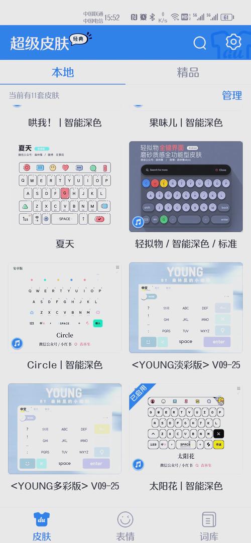 手机输入法空白怎么打?教你三种简单快捷的输入方法