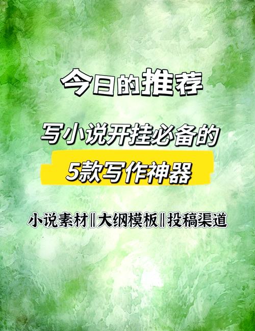 掌上书苑:小说爱好者的必备神器,轻松追书