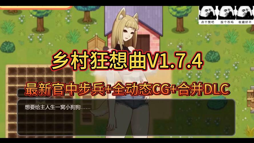 乡村狂想曲游戏攻略:支线任务与道具获取详细解读