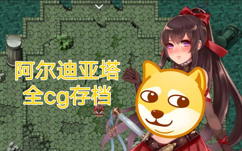 想玩转阿尔迪亚之塔？这份攻略你必须看看！