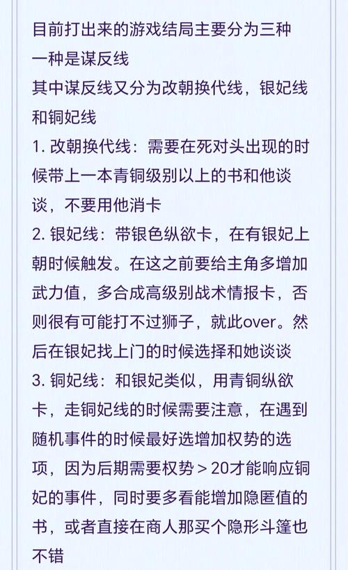 快速通关丹王V0.24:实用游戏技巧与心得分享