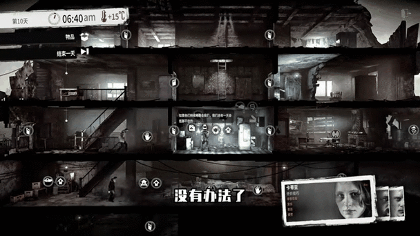 这就是我的战争：700万人体验的战争生存游戏