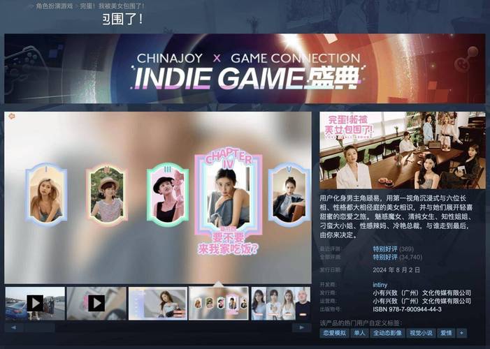 完蛋！我被美女包围了要钱？这款游戏火爆全网！