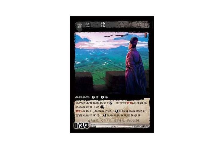 三国杀荀攸卡牌获取：如何获得这位曹魏谋主
