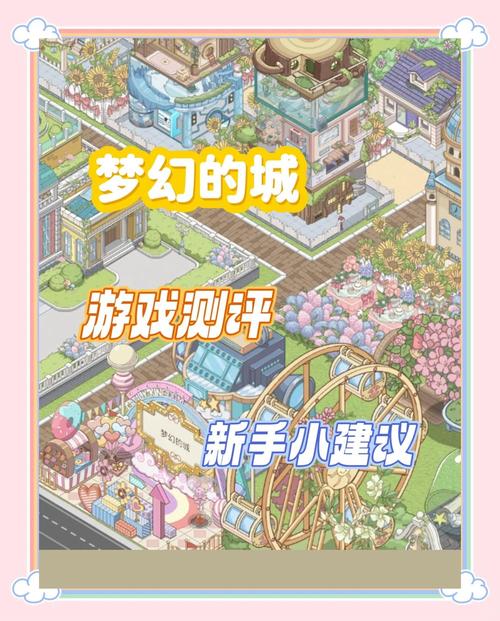 梦幻之地游戏介绍:89个秘密等你发现!