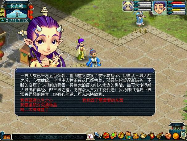 梦幻百晓任务怎么做?新手小白也能快速上手