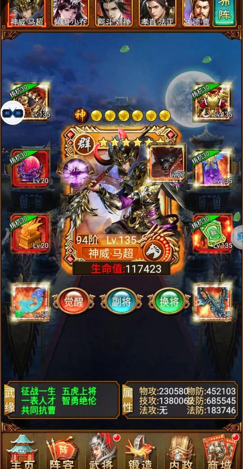 五虎将后传v3.04新手入门指南：快速提升实力技巧