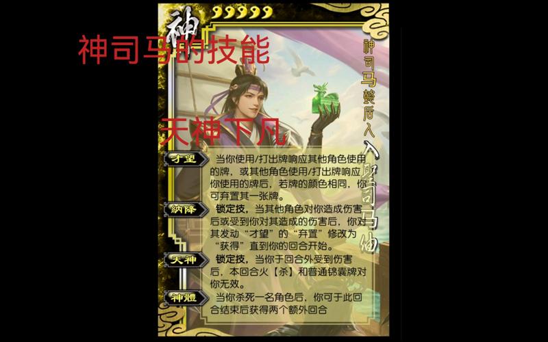 三国杀司马懿强度分析：胜率高低及克制武将