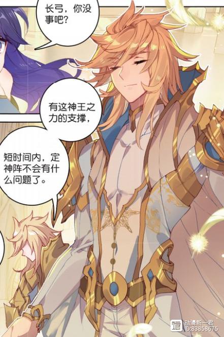 天痕是谁？从空速星痕到神王之路