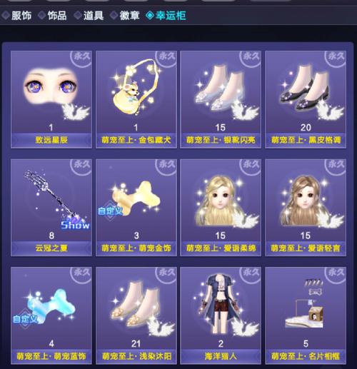 神兽萌萌藏哪了？QQ炫舞萌宠捕捉全攻略