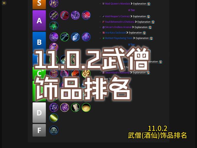 武僧传家宝怎么选?快速提升等级的装备搭配