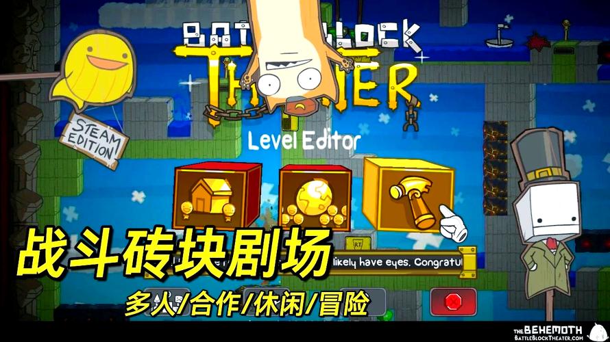 战斗砖块剧场：和朋友一起挑战无限乐趣！