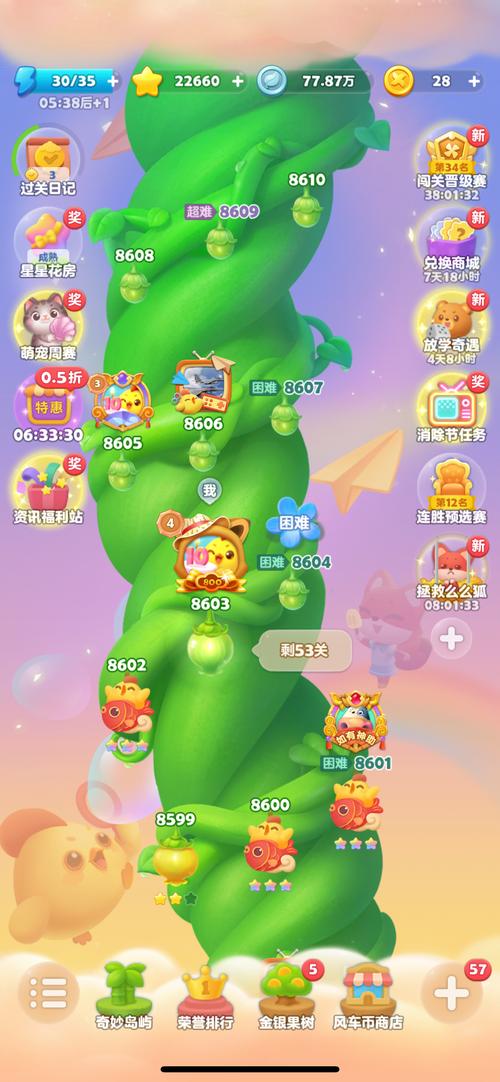 开心消消乐正版下载-官方正版手游下载安装