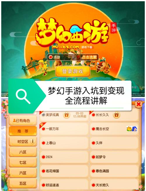 梦幻藏宝阁实用指南：玩转交易，轻松买卖游戏道具