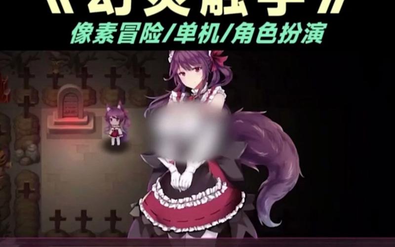 哪里下载幻灵触手最新版本？安全可靠资源推荐