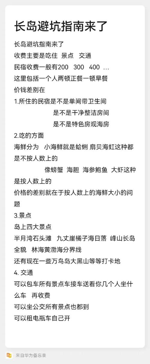 岛主日记游戏攻略汇总:避坑指南与实用技巧
