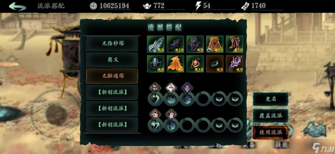 武僧传家宝怎么选?快速提升等级的装备搭配