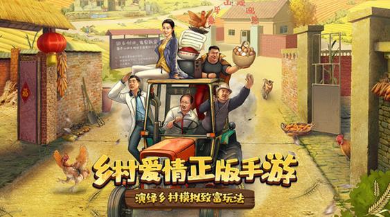 乡下生活游戏介绍：感受真实的农村模拟经营