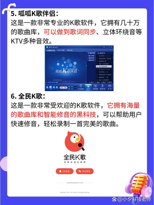 就要K歌下载：高品质音质，专业评分系统