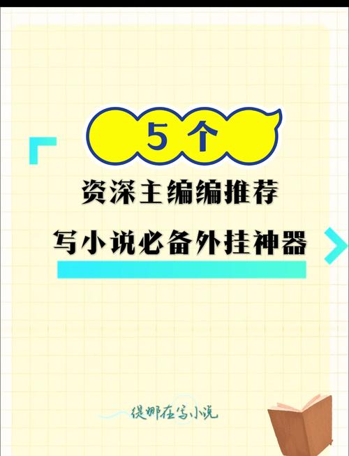 掌上书苑:小说爱好者的必备神器,轻松追书