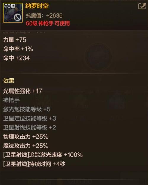 DNF手游雷神闪影弩:属性、获取及使用技巧指南