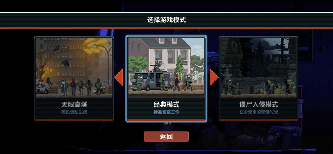 破门而入2行动小队下载地址，官方正版安全可靠！