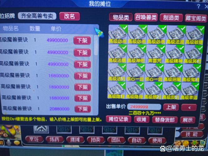 寻宝网梦幻诛仙账号交易：如何选择靠谱卖家？