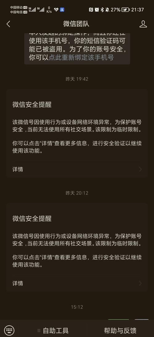 微信提示系统维护是什么意思?用户该如何应对?