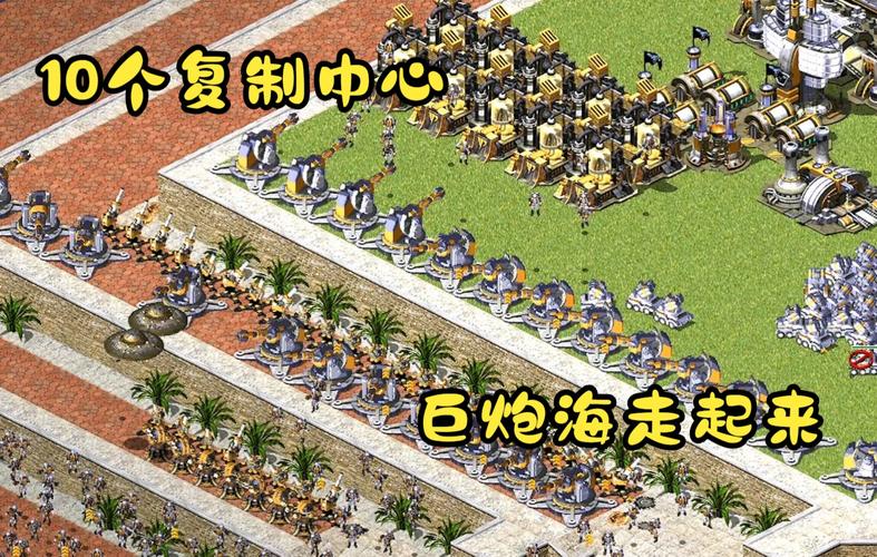 快速上手红警2复制中心:复制建筑与单位的秘诀